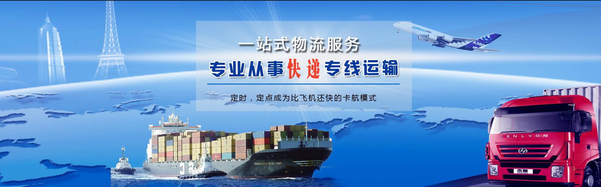 民勤到克罗地亚物流公司-民勤至克罗地亚物流专线-民勤空运到克罗地亚-优时通物流有限公司