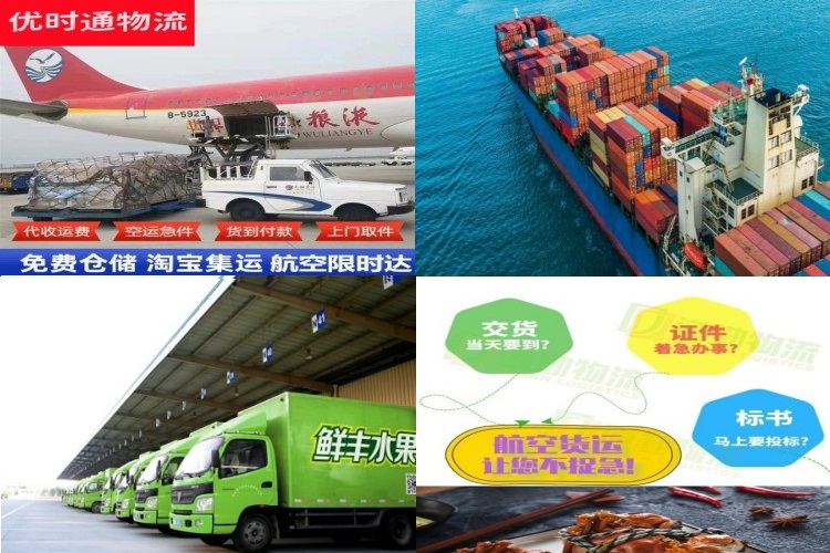 民勤到克罗地亚航空货运公司-民勤到克罗地亚物流专线