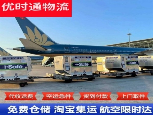 民勤到克罗地亚空运加急专线